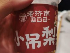-老济南·济南菜(大明湖店)