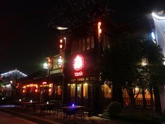 -甘尼仕印度餐厅酒吧(斜塘老街店)