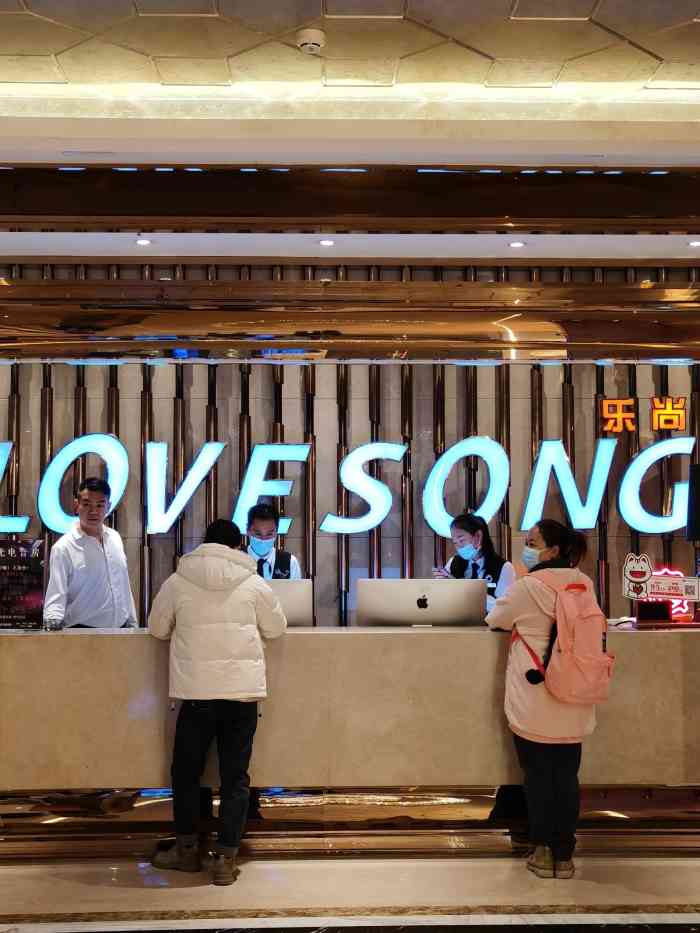 乐尚ktv量贩云山路店