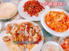 -华春餐馆(鱼山路店)