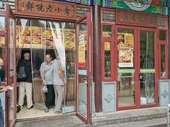 -李小老烧饼(常营民族家园店)