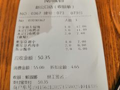 账单-南城香·饭香串香馄饨香(赵公口店)
