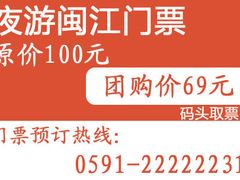 门面-闽江夜游台江旅游码头