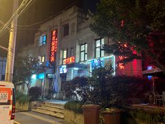 -吉友粥底火锅(方斜路店)