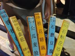 -桃源人家(环城南路店)