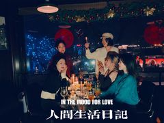 -东岸Cafe 爵士俱乐部