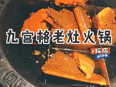-九宫格重庆火锅(北国商城店)