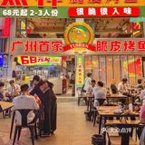 广州！！巨巨巨巨脆的烤鱼来了！！