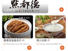 -点都德(北京路贰店)