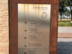 -汉长安城未央宫国家考古遗址公园