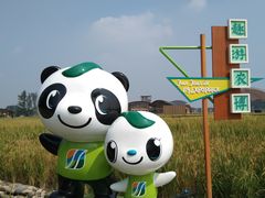 -中国天府农业博览园