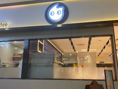 门面-CoCo都可(双井家乐福店)