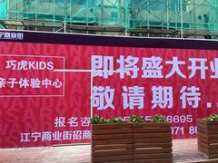 -万达广场(南京江宁店)