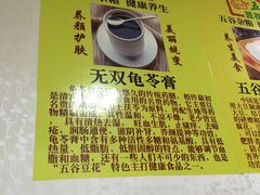 -五谷豆花(牛圩店)