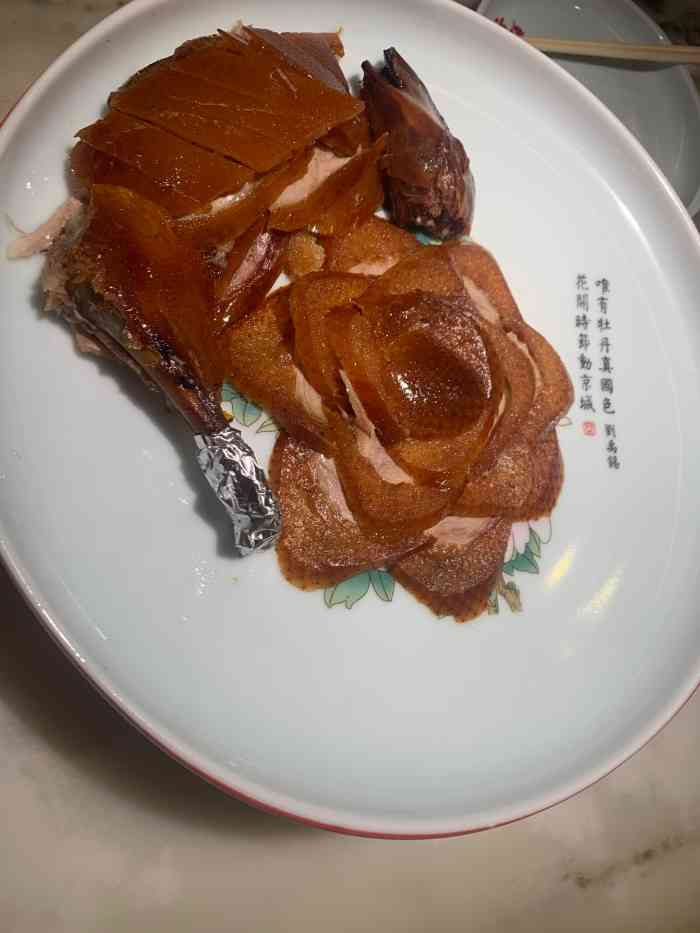 京华烟云·北京牡丹烤鸭(领展购物广场·中关村店)