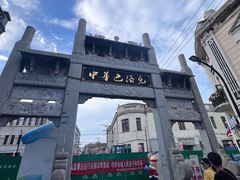 -中华巴洛克风情街