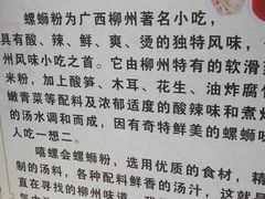 -螺大蛳柳州螺蛳粉·火锅·热干面(西城永捷店)