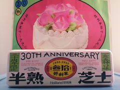 -好利来(团结湖店)