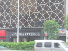 -凯乐会量贩KTV(国防大厦总店)