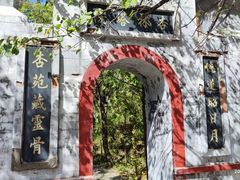 -圣莲山风景区