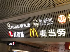-麦当劳(郑州东高铁站店)
