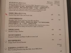 -Yan Ting 宴庭中餐厅(上海静安瑞吉酒店)