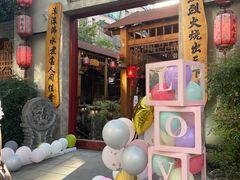 -苏家大院庭院式老火锅(高灯北街店)