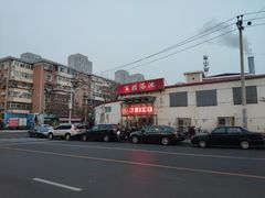 -百姓康洁洗浴中心