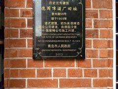 -青岛啤酒博物馆