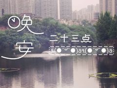 -重庆彩云湖湿地公园
