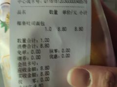 账单-沁园(南坪上海城店)