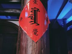 -赵记老铺(市府恒隆广场店)