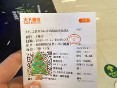 -SFC上影影城(唐镇店)