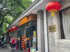 -新侨小馆(东直门北小街店)