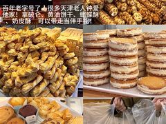 -大胡子海鲜·天津菜·砂锅烧烤(五大道创始店)