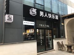 -北化机爱工场文化科技融合产业园