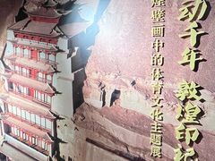 -上海体育博物馆