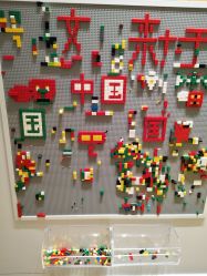 -乐高授权专卖店(济南万象城店)