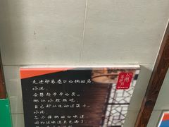 -清真蒋有记(老门东店)