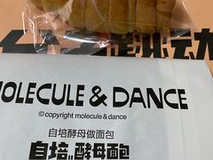 -分子跳动鲜活面包(五一大道店)