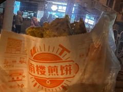 -南楼煎饼(南楼总店)