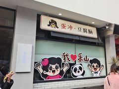 -小豆海棠(嘉兴路店)