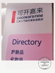-cocokarafine可开嘉来