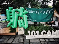 -西湖天地