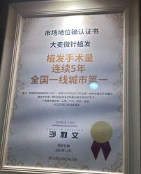 点击看大图 -大麦微针植发丨全国连锁