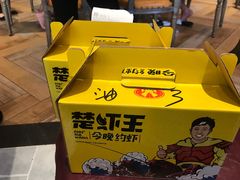 -味道工厂楚虾王(龙虾城店)