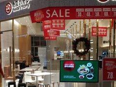 -池奈·咖喱蛋包饭(熙地港店)