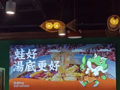 -铭记蛙小仙·活蛙畅享(CBD万达广场店)