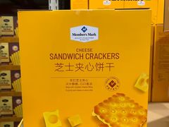 -山姆会员商店(上海浦东店)
