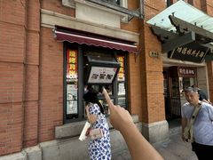 -功德林(南京西路店)